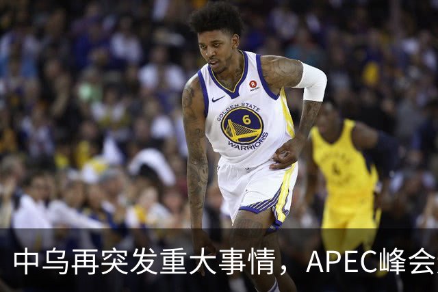 中乌再突发重大事情，APEC峰会还没正式开幕，停战最佳方案已出？