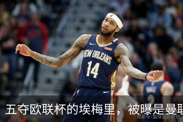 五夺欧联杯的埃梅里，被曝是曼联心中理想人选