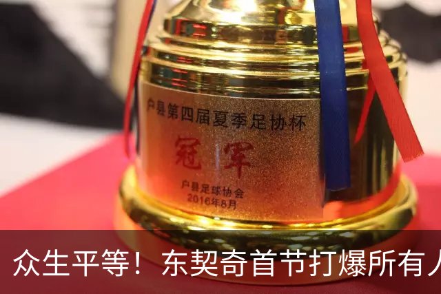 众生平等！东契奇首节打爆所有人轰21分 比勇士多6分！