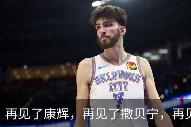 再见了康辉，再见了撒贝宁，再见了董卿，央视主持界将迎来新时代