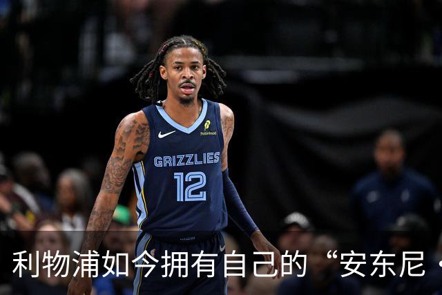 利物浦如今拥有自己的“安东尼·戈登”，伊拉奥拉谈判细节曝光