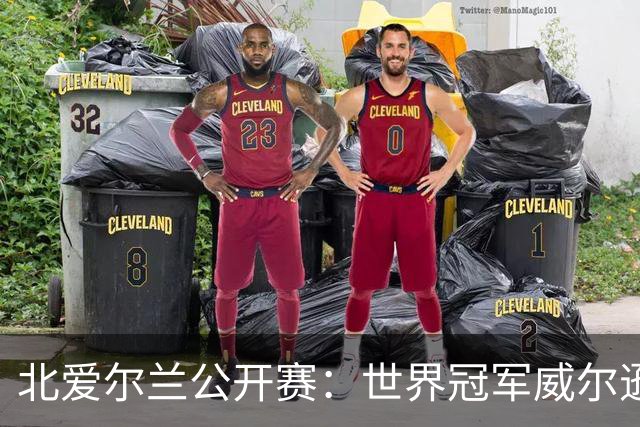 北爱尔兰公开赛：世界冠军威尔逊6-1横扫两冠王，克雷吉完胜斯莱瑟进四强