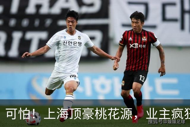 可怕！上海顶豪桃花源，业主疯狂降价卖房…