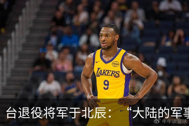 台退役将军于北辰：“大陆的军事演习全是假的，因为我都没见过”