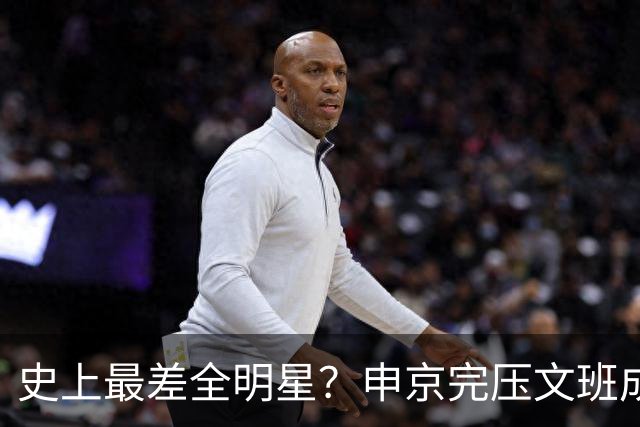 史上最差全明星？申京完压文班成火箭最稳之人 创纪录比肩哈登休媒大赞