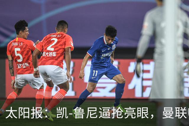 太阳报：凯-鲁尼逼抢亮眼，曼联U18队6-3利物浦U18队