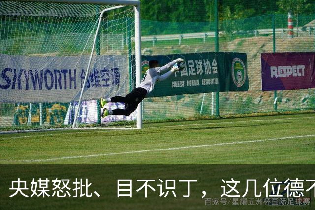 央媒怒批、目不识丁，这几位德不配位的“文盲”明星，凭啥走红？