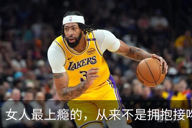 女人最上瘾的，从来不是拥抱接吻，是男人藏不住的生理性吸引