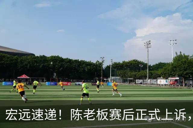 宏远速递！陈老板赛后正式上诉，官方表态杜润旺离队，阿祖称广东是CBA湖人