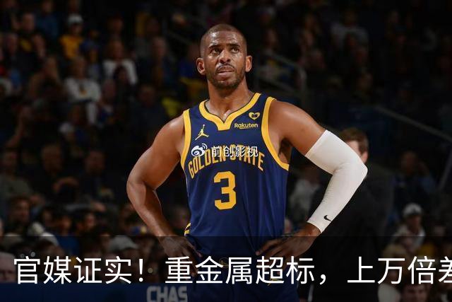 官媒证实！重金属超标，上万倍差价收割消费者，网友：妥妥智商税