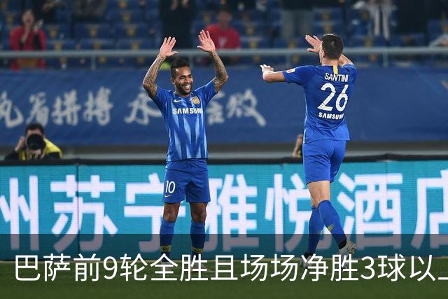 巴萨前9轮全胜且场场净胜3球以上，下轮国家德比若赢皇马将创西甲历史