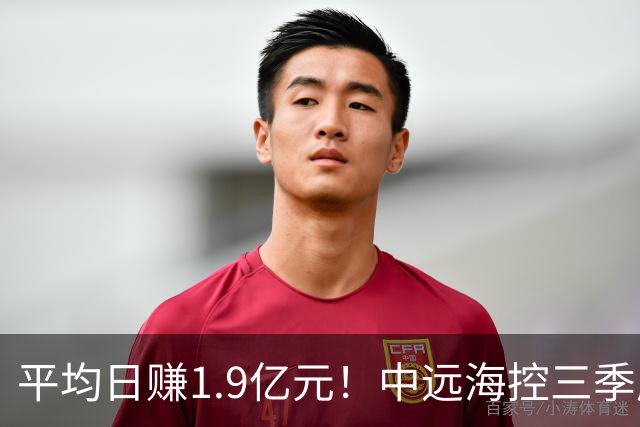 平均日赚1.9亿元！中远海控三季度起速，净利增81% 太平洋航线表现强劲