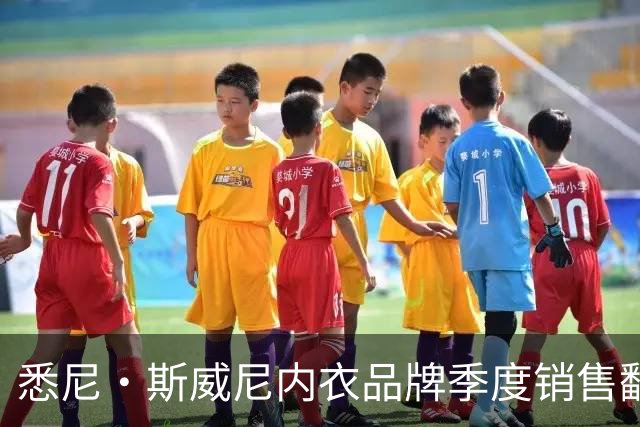 悉尼·斯威尼内衣品牌季度销售翻倍，9月创新高