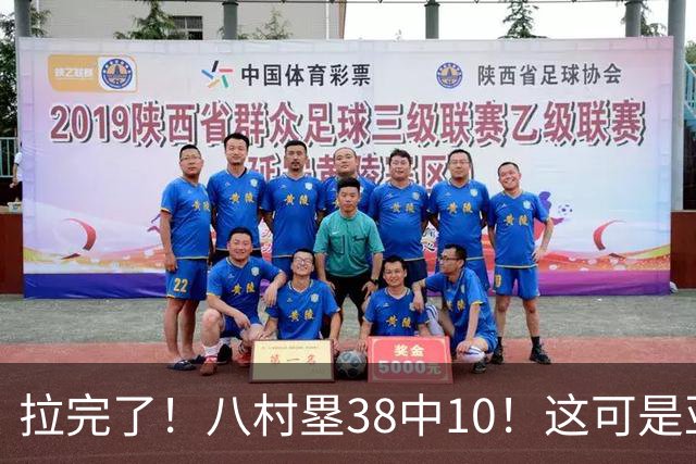 拉完了！八村塁38中10！这可是亚洲第一大牌前锋