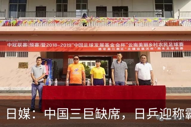 日媒：中国三巨缺席，日乒迎称霸亚洲最佳契机！松岛张本兄妹一同剑指巅峰