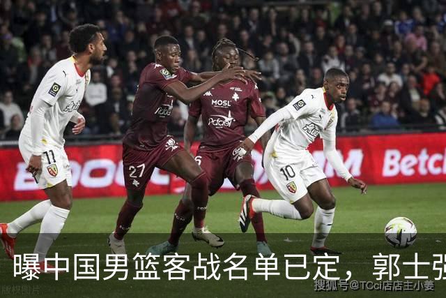 曝中国男篮客战名单已定，郭士强为世预赛搏一把，盲猜十二人有谁