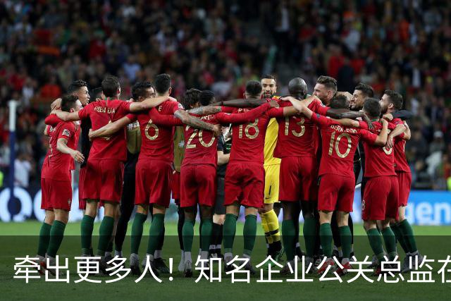 牵出更多人！知名企业公关总监在打击舆情敲诈行动中被警方带走