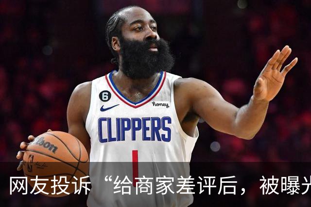 网友投诉“给商家差评后，被曝光工作、手机号和用餐照”，胖哥俩肉蟹煲深圳一门店：已经报警