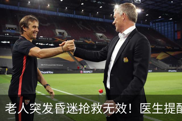 老人突发昏迷抢救无效！医生提醒：吃达格列净千万别碰这些