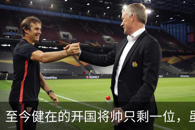 至今健在的开国将帅只剩一位，虽然已102岁高龄，但好在身体健朗