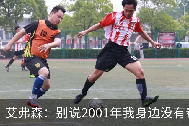艾弗森：别说2001年我身边没有帮手 队友弥补了我所有防守弱点