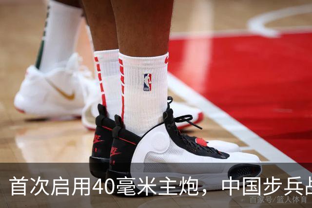 首次启用40毫米主炮，中国步兵战车火力革命？