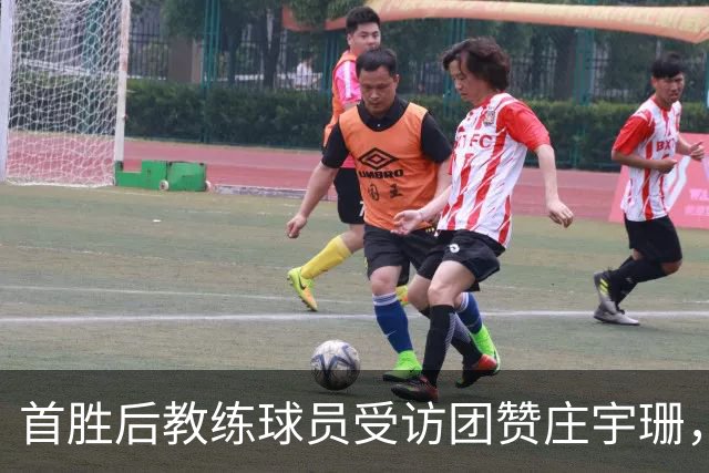 首胜后教练球员受访团赞庄宇珊，队友欣赏眼神亮了，戈兹泰佩保级形势