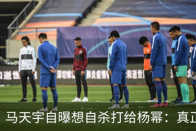 马天宇自曝想自杀打给杨幂：真正接住你的人，从不给你上过课