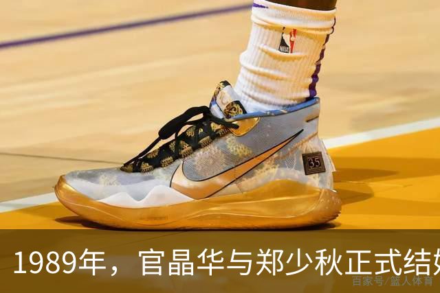 1989年，官晶华与郑少秋正式结婚前夕拍下的纪念影像