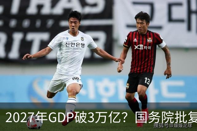 2027年GDP破3万亿？国务院批复成都，未来十年将成下一个深圳？