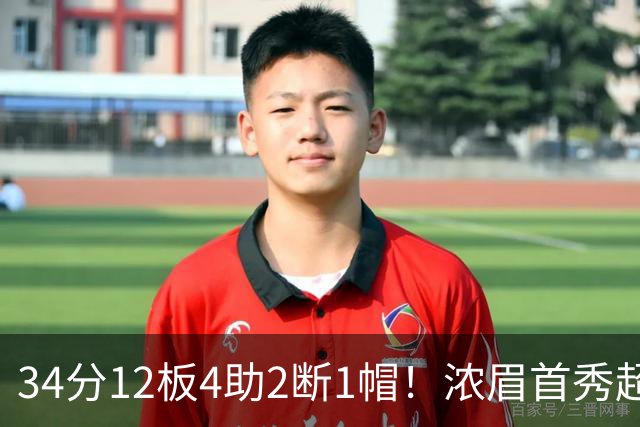 34分12板4助2断1帽！浓眉首秀超神，他真想要2.75亿美金顶薪
