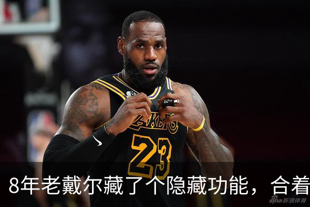 8年老戴尔藏了个隐藏功能，合着盖子也能进BIOS
