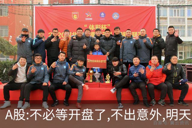 A股:不必等开盘了,不出意外,明天周二,很可能迎更大震荡调整行情?
